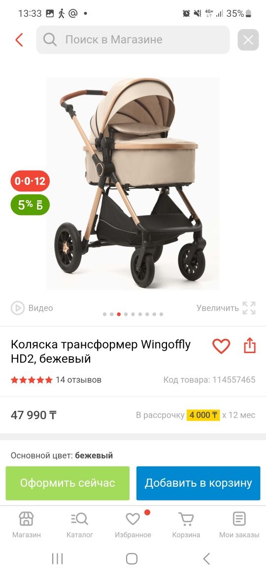 Продам коляску трансформер
