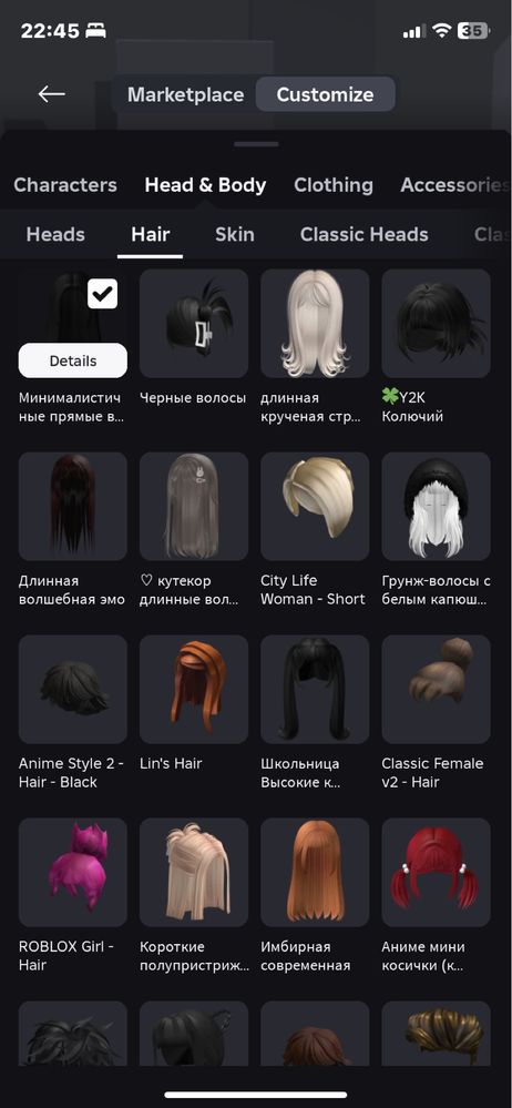 Роблокс акаунт донат