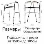 Ходунки для взрослых 2 в 1
