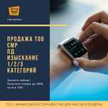 Продажа ТОО для участия в тендерах