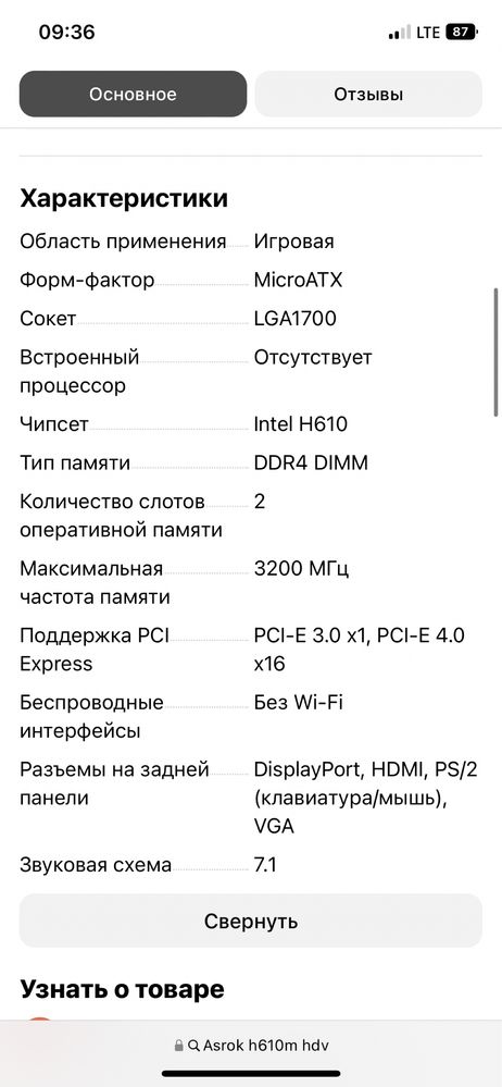 Компьютер intel i5