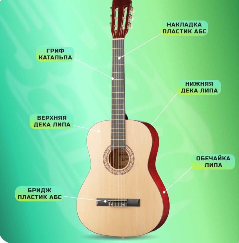 Гитара Levinson LC-B39 бежевая