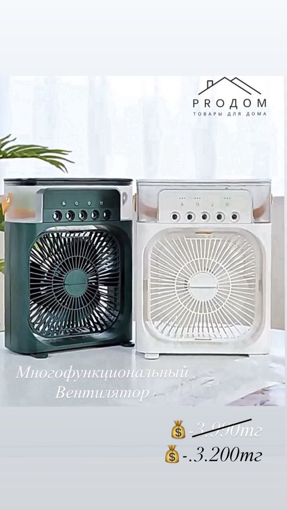 Распродажа магазина товаров для дома
