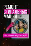 Ремонт стиральной машины
