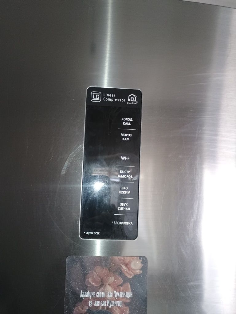 Холодильник LG Срочно продается