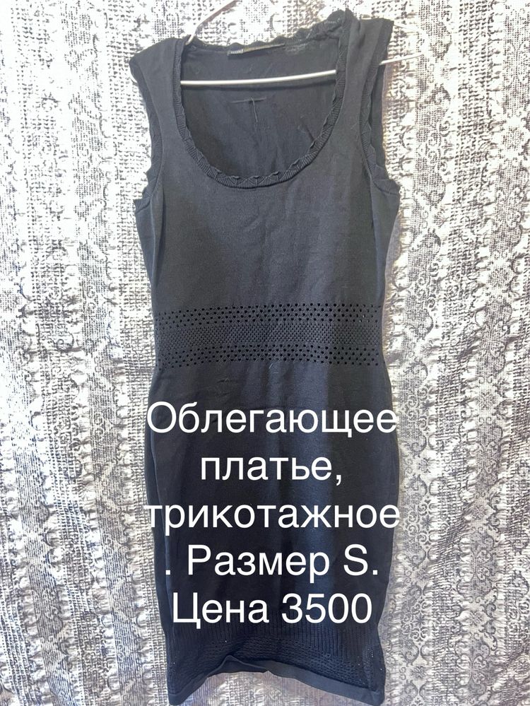 Продам вещи ( платье, разное)