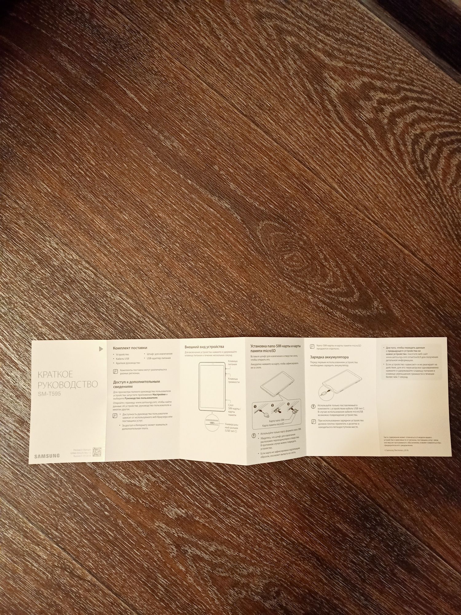 Samsung Galaxy Tab A (SM-T595)