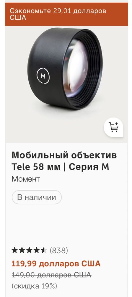 Оборудование Срочно .Moment lens pro  мобильная Сьемка