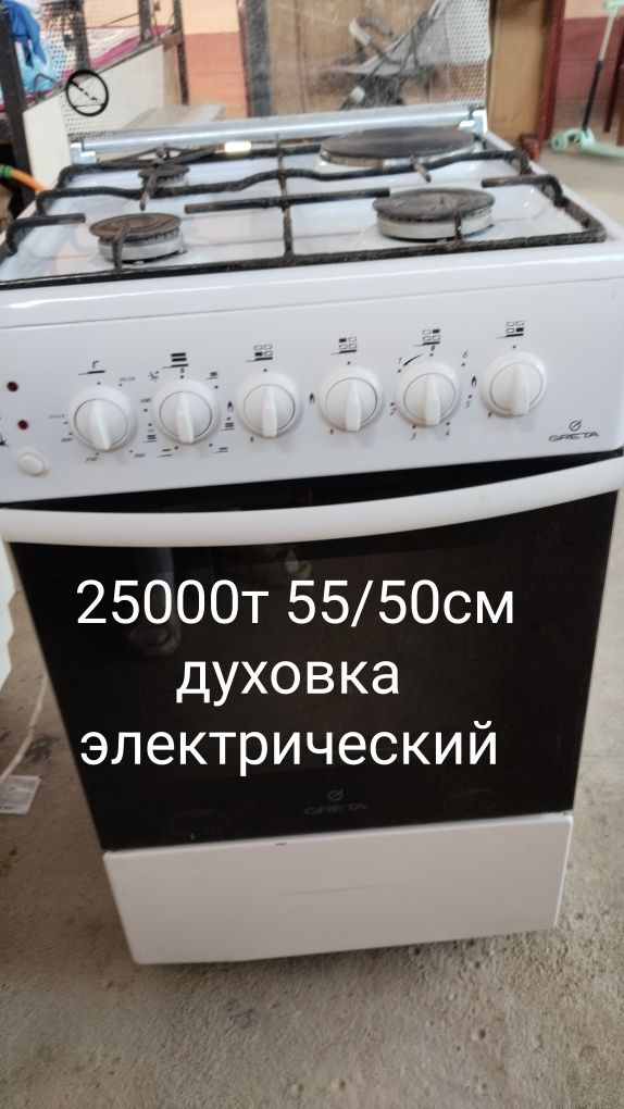 Газовый     плита