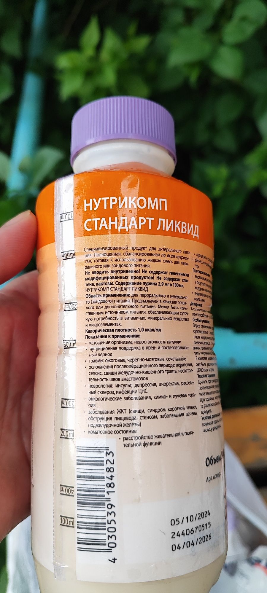 Срочно! ПИТАНИЕ для кормления через зонд