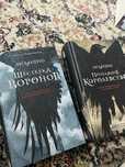 Шестерка Воронов,Продажное королевство