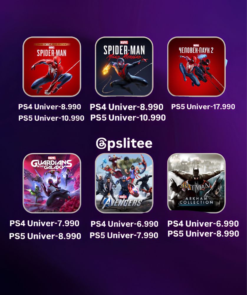 Запись игр/Установка игр/пс4/пс5/ps4/ps5