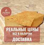 ОСБ осп влагостойкая хорошего качества