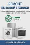 Ремонт варочный панели и духовых шкафов