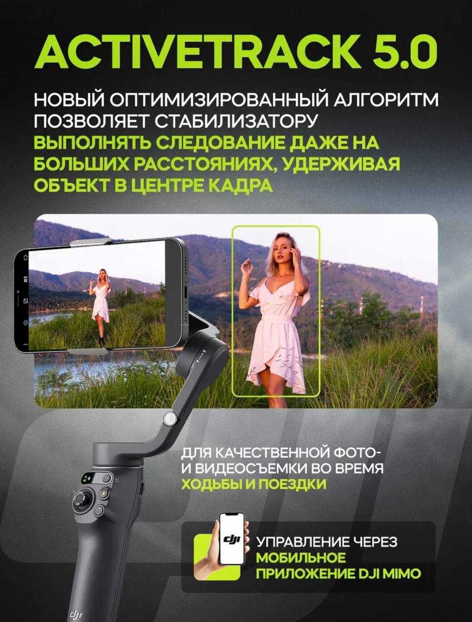 Стабилизатор (стедикам) DJI Osmo Mobile 6 OM6 для смартфона (новые)