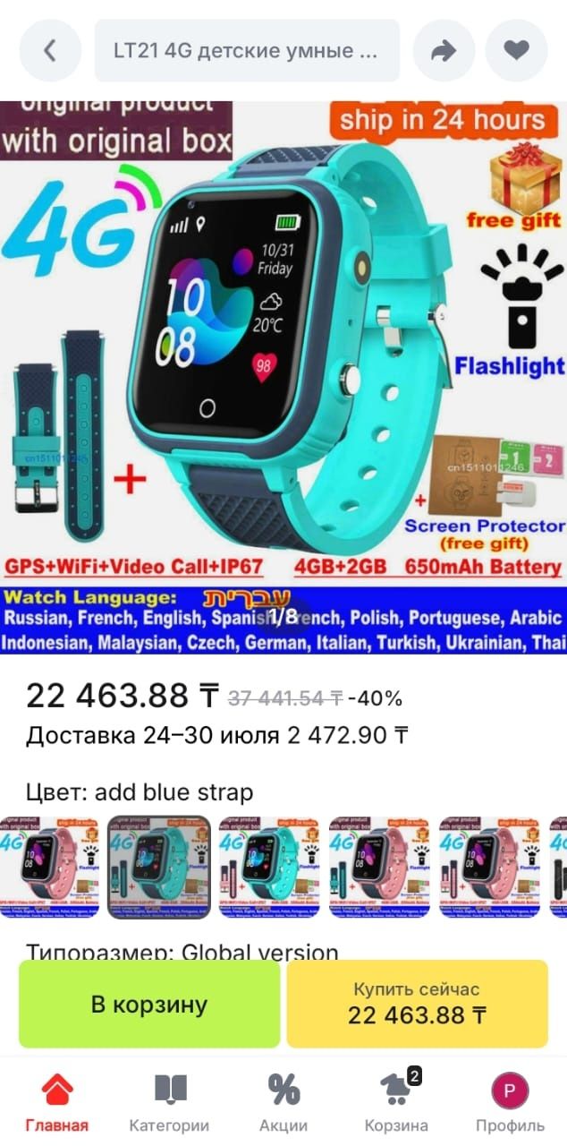 Детские часы с GPS