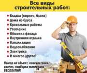Ремонт офисов и комерческих помещений