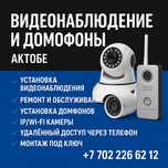 Установка и ремонт видеонаблюдения и видеодомофонов