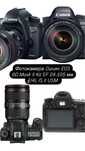 Продам Canon EOS 6D Mark ll Kit Ef 24-105mm &/4L IS ll USM