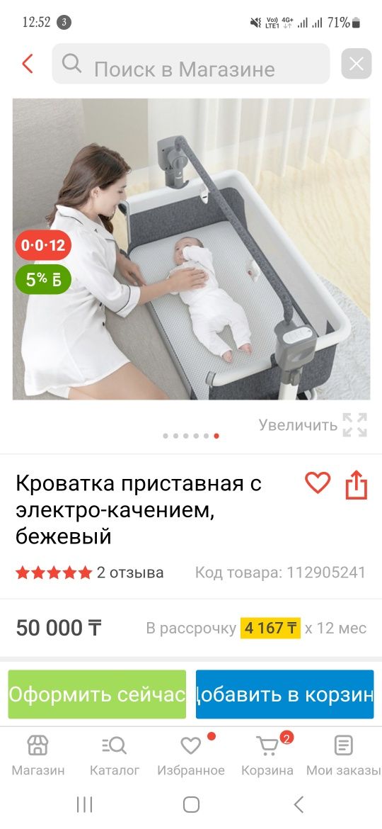Т кроватка новая электро