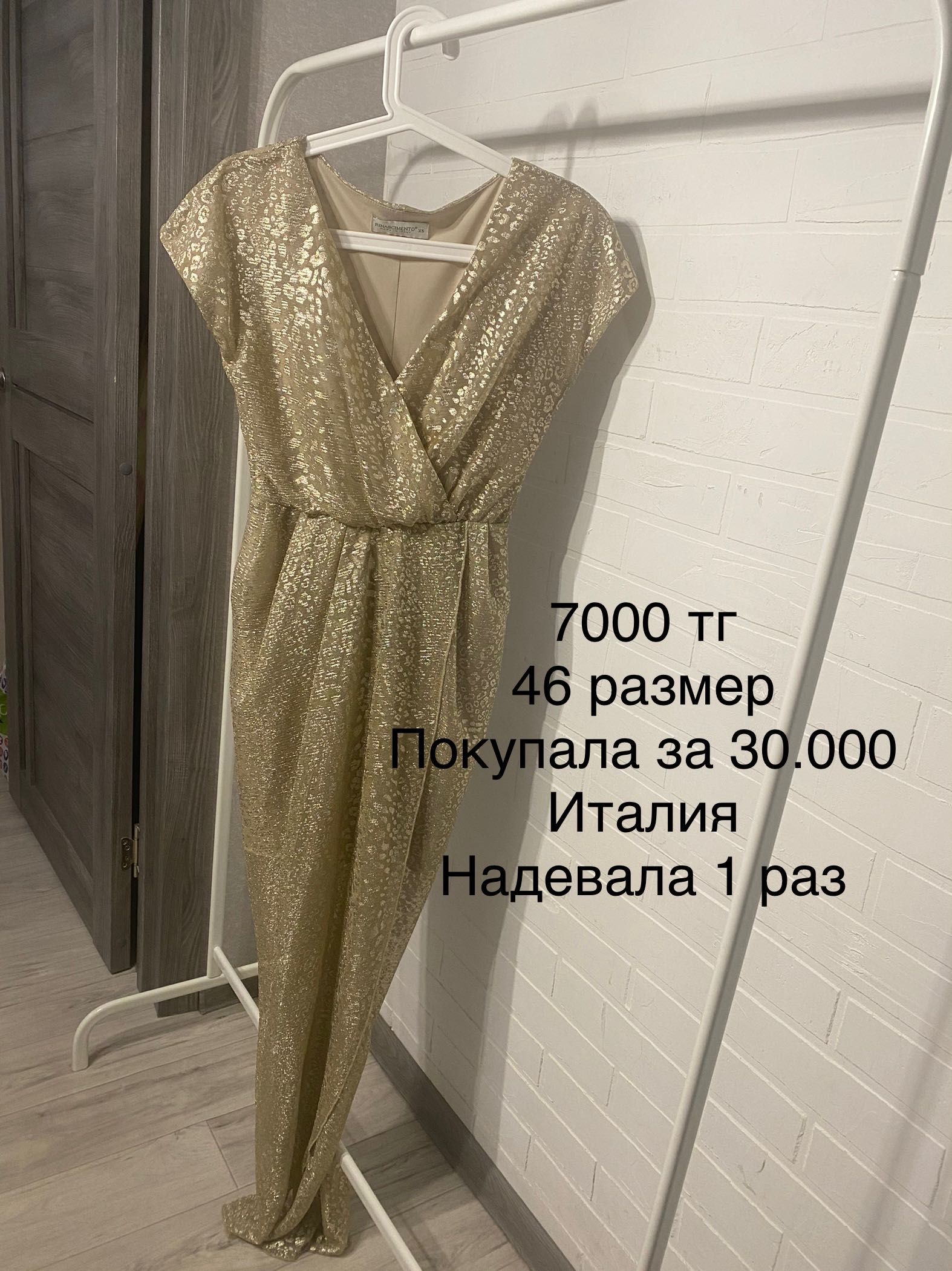 Продам платье женское
