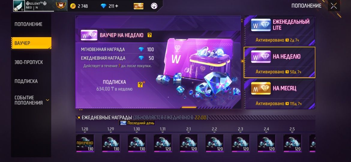 Продам акк с серьезным ваунчером