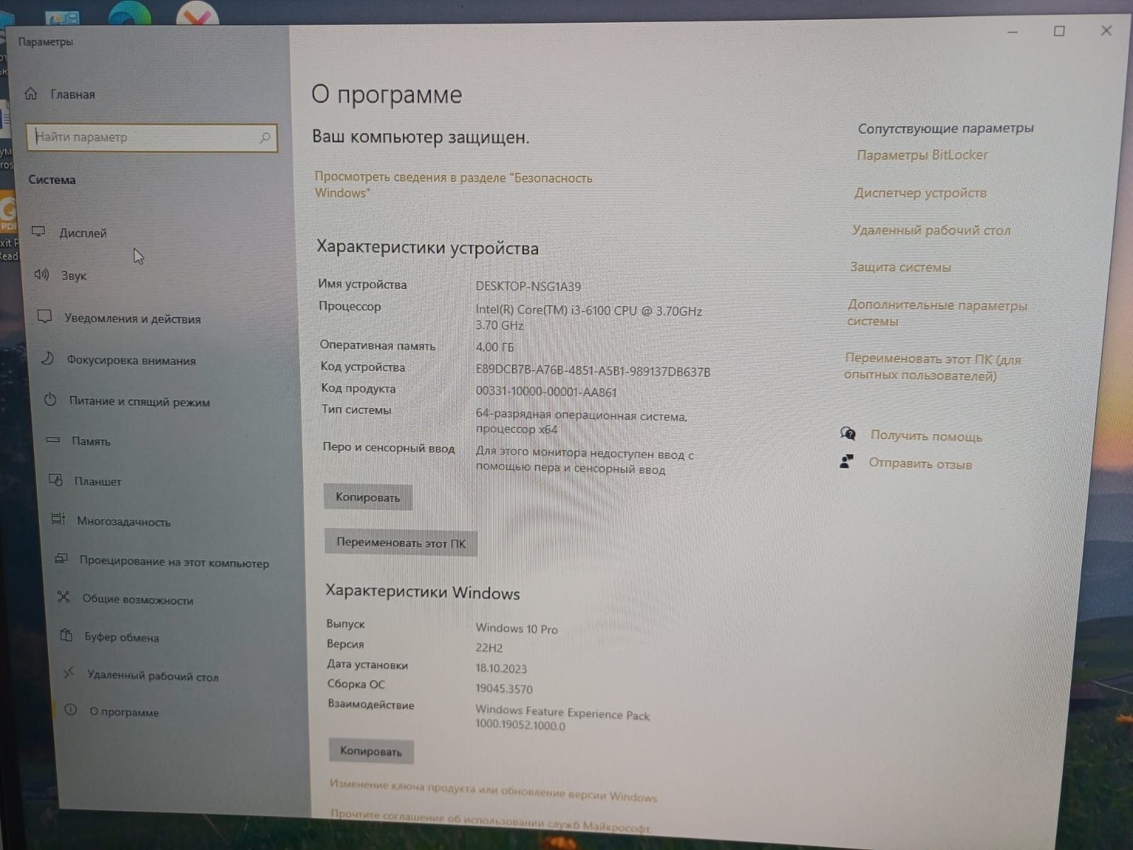 Продам моноблок!