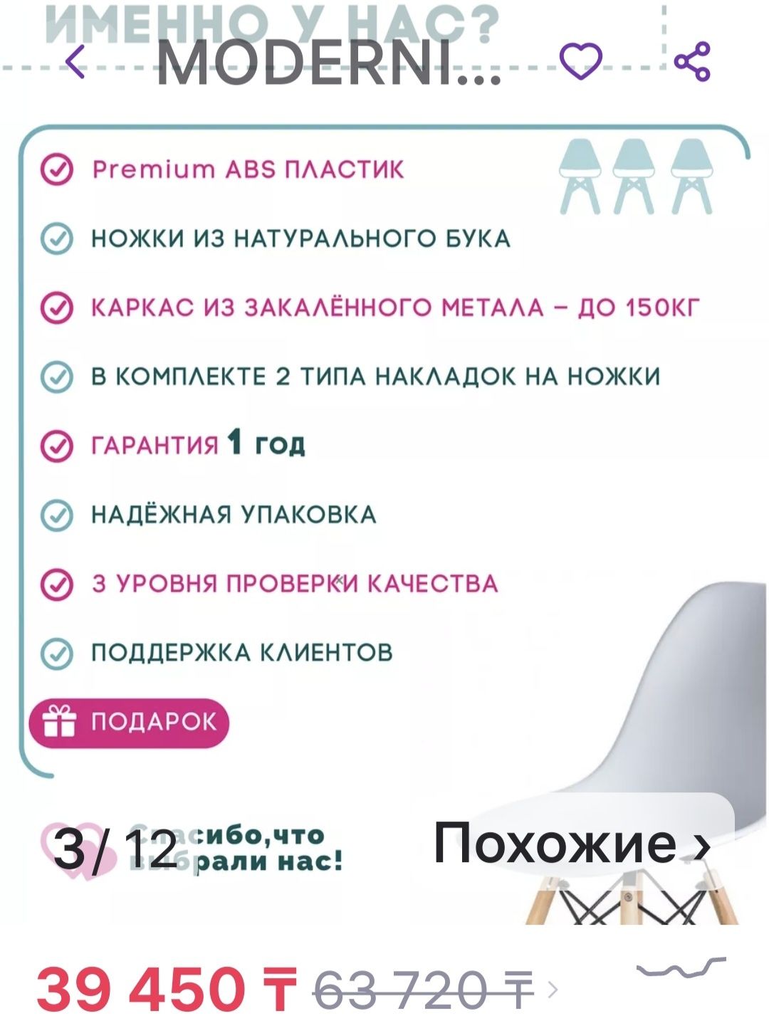 Продам 4 стула для дома
