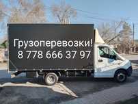 Газель. Грузоперевозки.