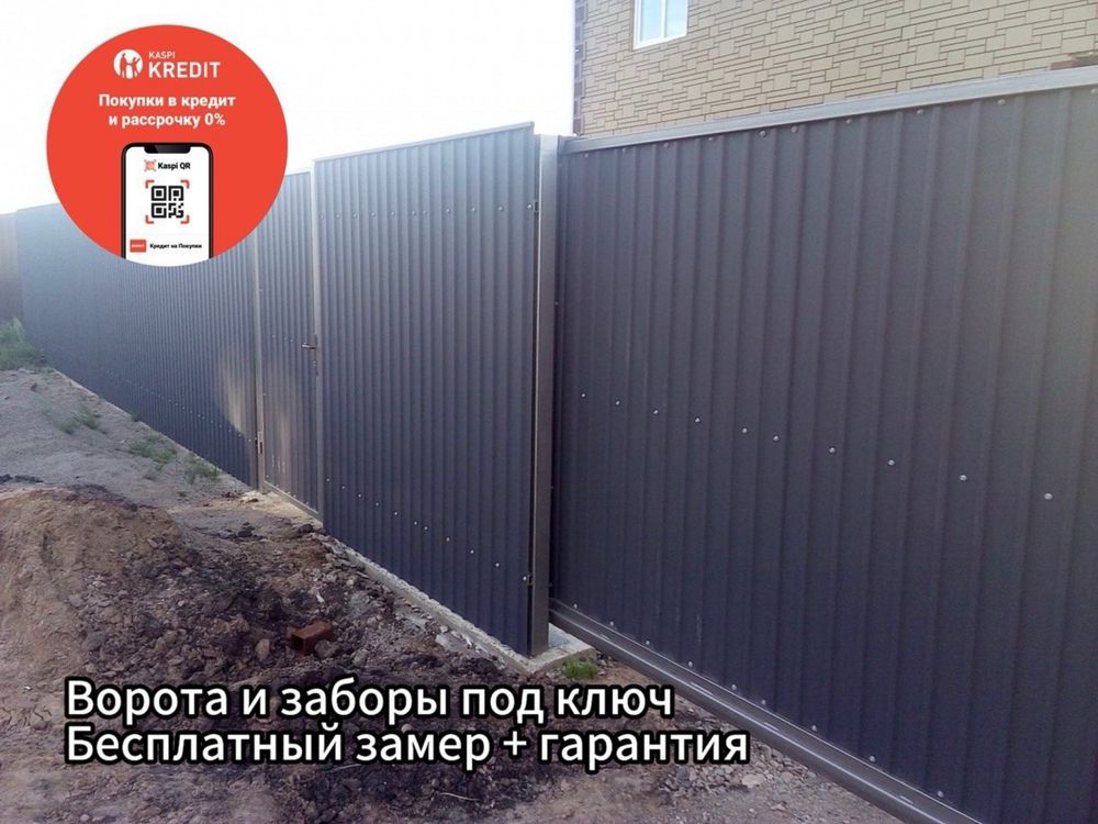 Ворота, заборы, навесы под ключ
