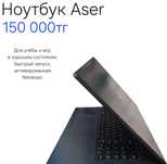 Ноутбук Aсer для игр и учёбы. Продажа срочная