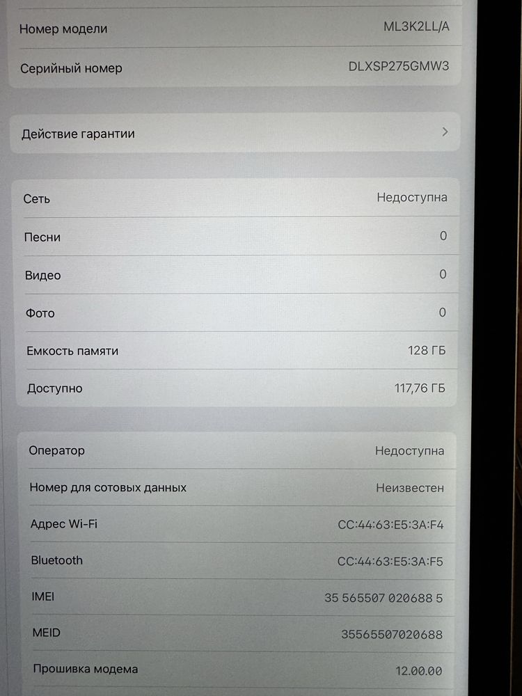 Ipad pro первого поколения