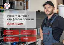 Полный ремонт сушильных, стиральных машин и посудомоечных машин