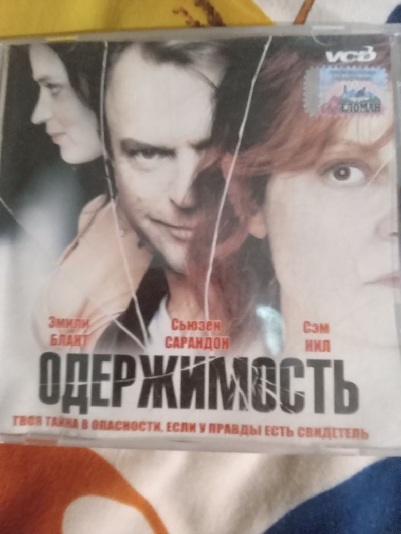 Ксеты .диски . На  видео магнитафона.много разные.