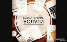 Бухгалтер услуги. Пенсия ип тоо