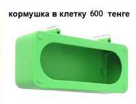 Для голубей кормушки в клетку.