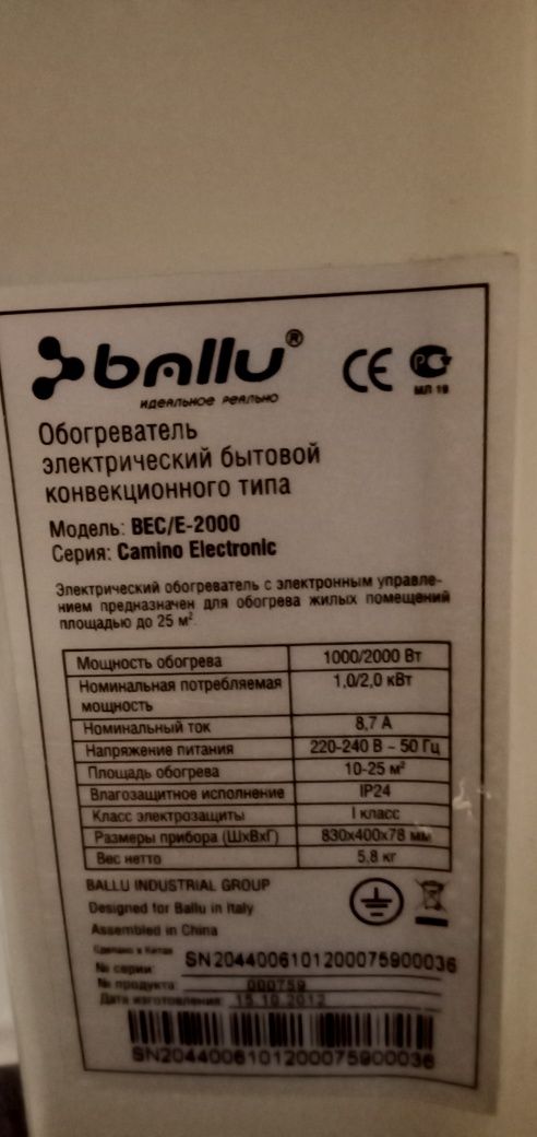 Обогреватель Конвекционного типа