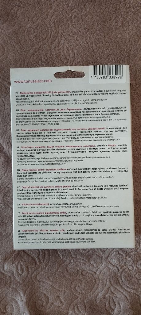 Бандаж для беременных размер S