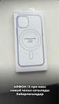 Прозрачный чехол с magsafe для айфона 13 про макс