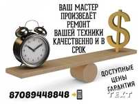 Ремонт варочных поверхностей и др.бытовой техники