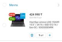 Срочно продам ноутбук Lenovo