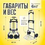Тележка складная подарок фитнес спорт грузчик машина квартира одежда