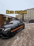 Авто шторки / Автошторки Mercedes W222 / Астана 12.000тг