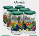 Продам банки для соления