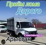 Принимаем металл самовывозом цены договорные грузчики весы есть деньги