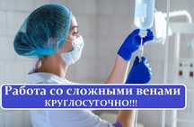 Интоксикация, Капельница, Нарколог, Вывод из запоя,  Медсестра на дом,