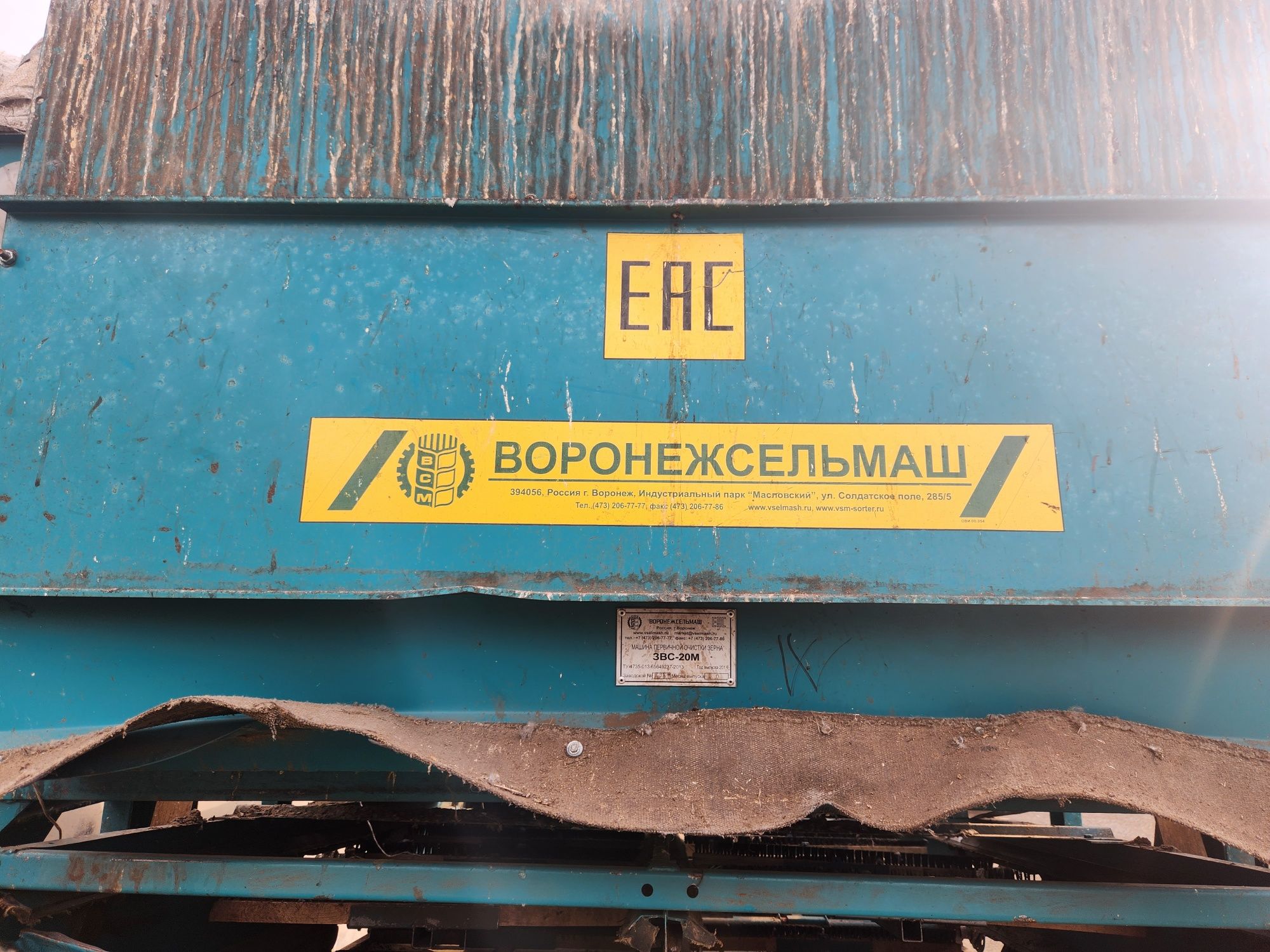 Машина первичной очистки зерна ЗВС - 20М