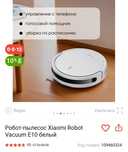 Продам робот пылесос xiaomi Robot Vacuum E10