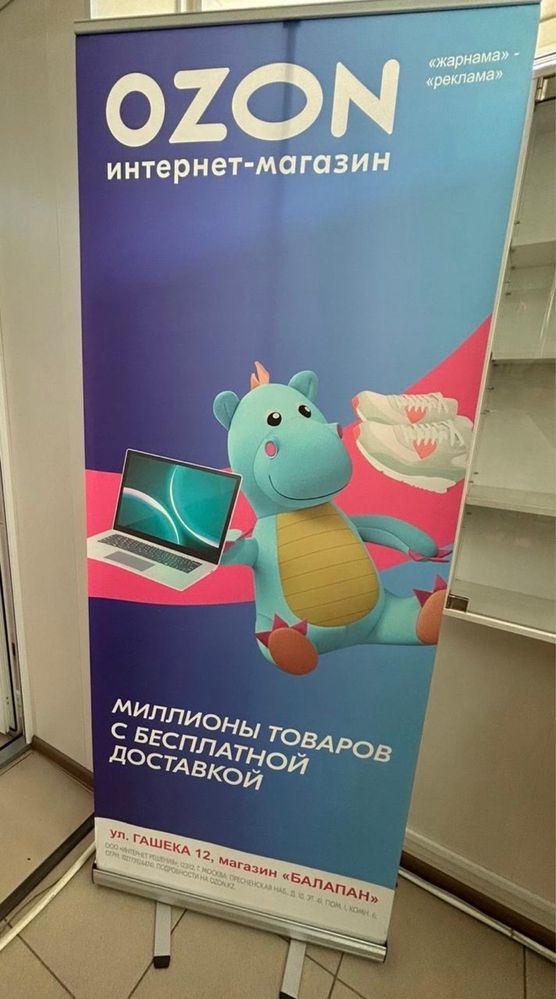 Продам рекламный roll-up