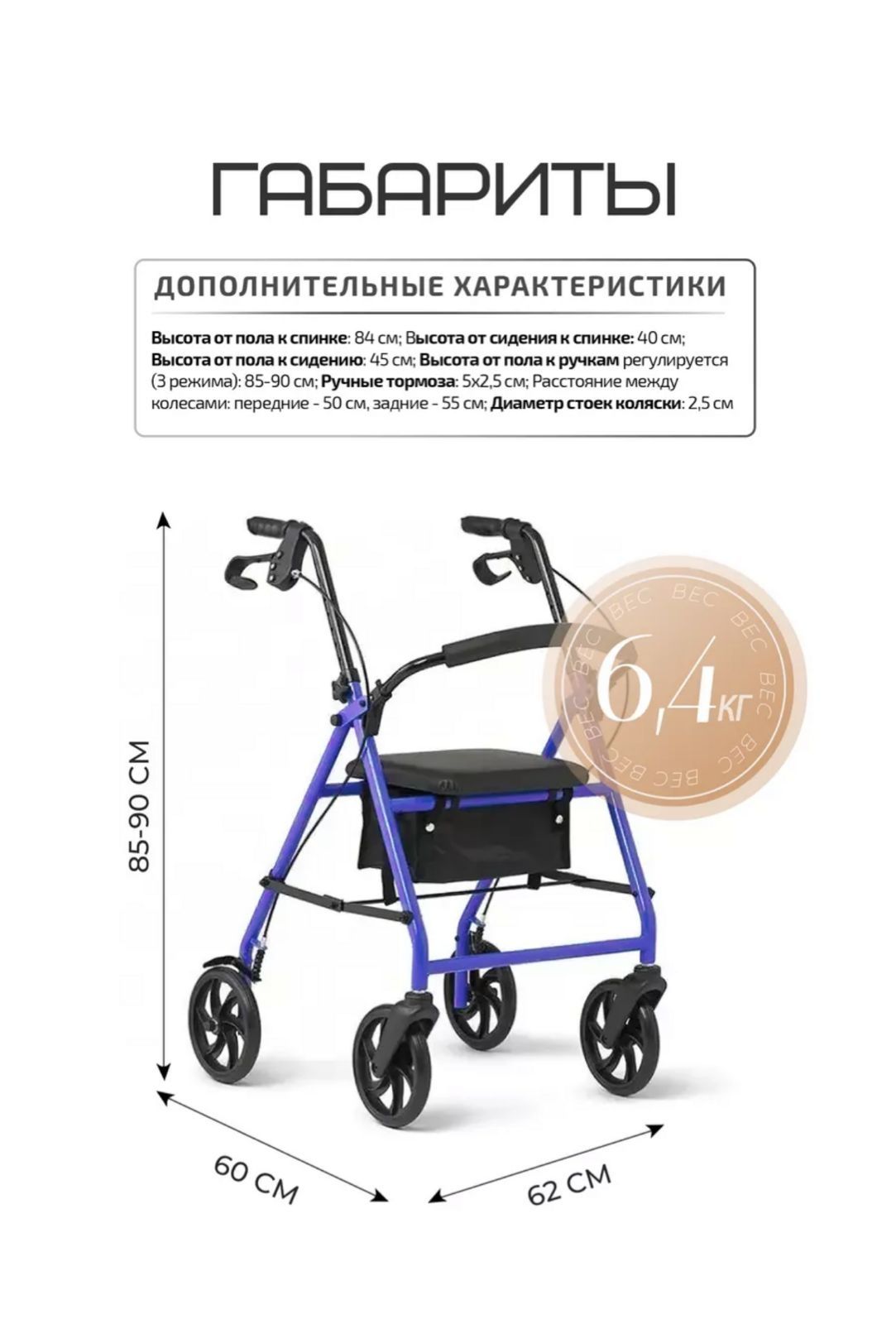 Продам ходунки роллаторы